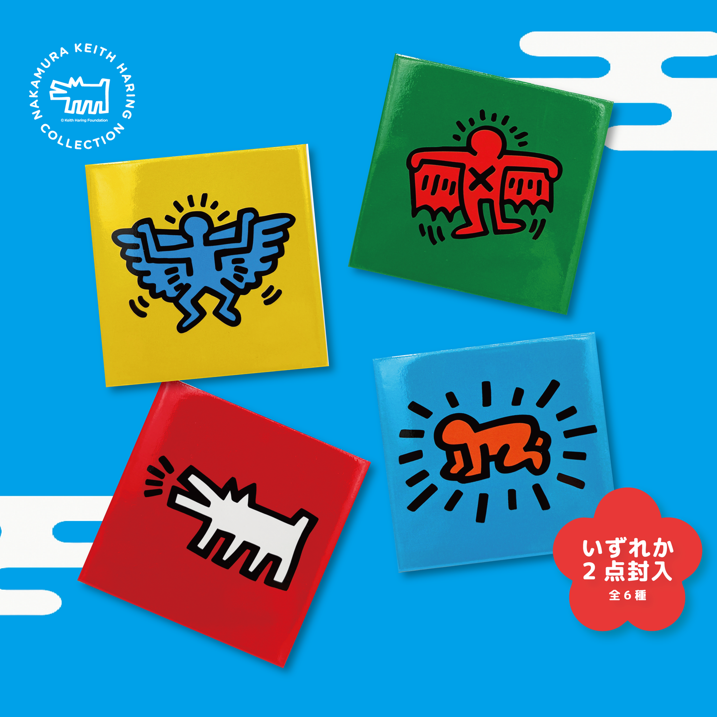 【予約販売】中村キース・ヘリング美術館オリジナル福袋2026【Home Goods】