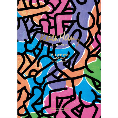 Keith Haring、No.100、希少画集画、新品額装付、状態良好