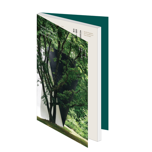 [Releasing November 20] Exhibition Catalog “Atsushi Kitagawara: The Constellation of Time and Space”