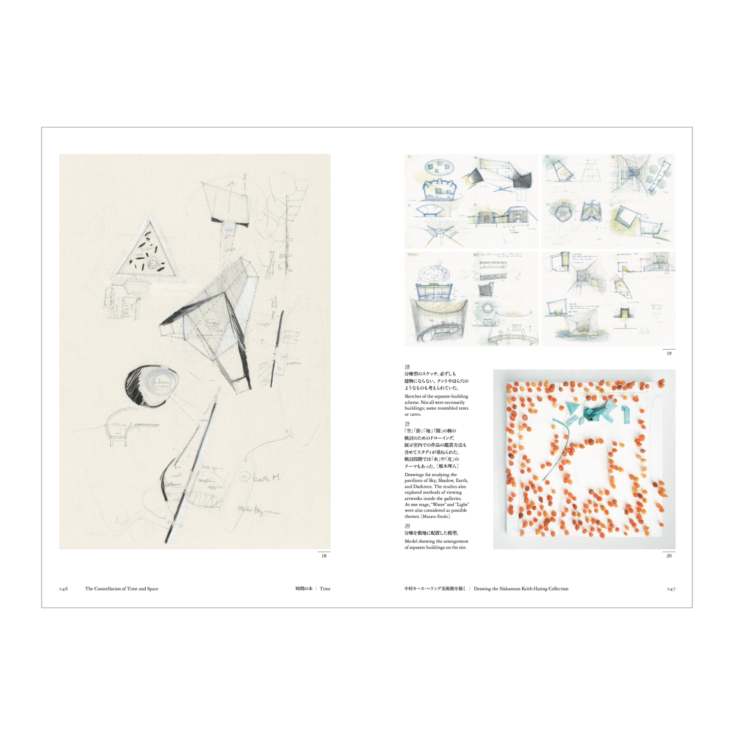 展覧会カタログ「北川原温　時間と空間の星座」