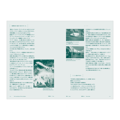 展覧会カタログ「北川原温　時間と空間の星座」