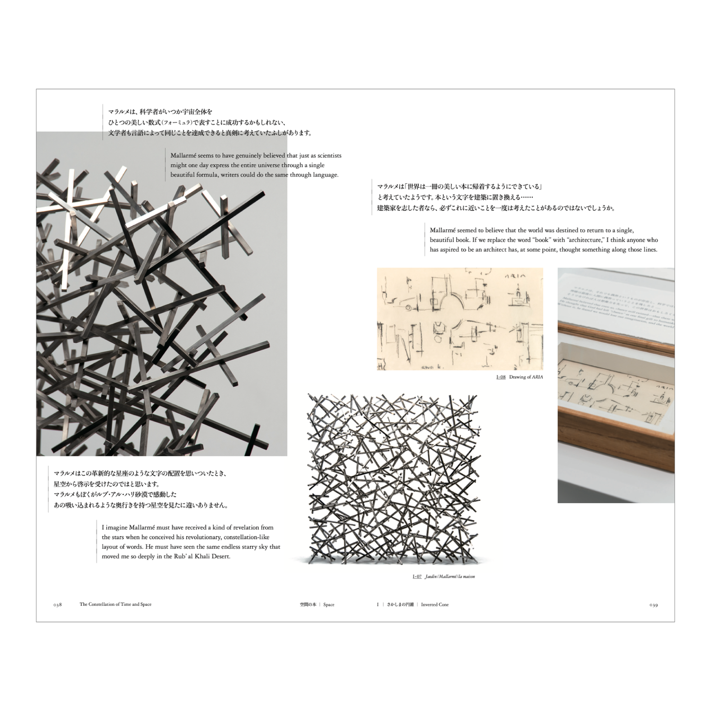 展覧会カタログ「北川原温　時間と空間の星座」