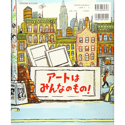 キース・ヘリング ぼくのアートはとまらない! – Nakamura Keith Haring キース・ヘリング ぼくのアートはとまらない! – Nakamura Keith Haring