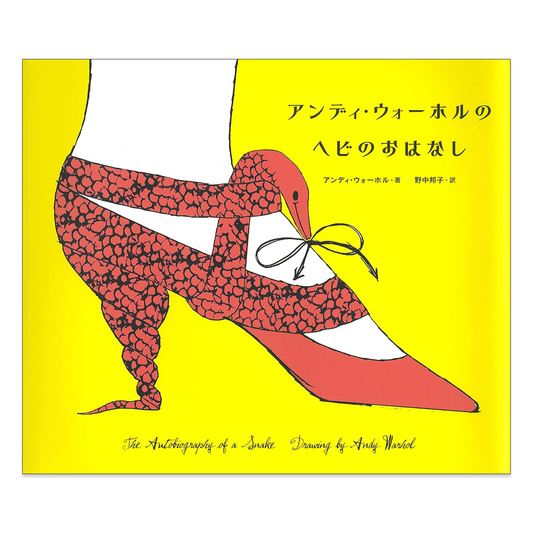 キース・ヘリング ヴィンテージ アンディ・ウォーホル キース キース・ヘリング ヴィンテージ アンディ・ウォーホル キース