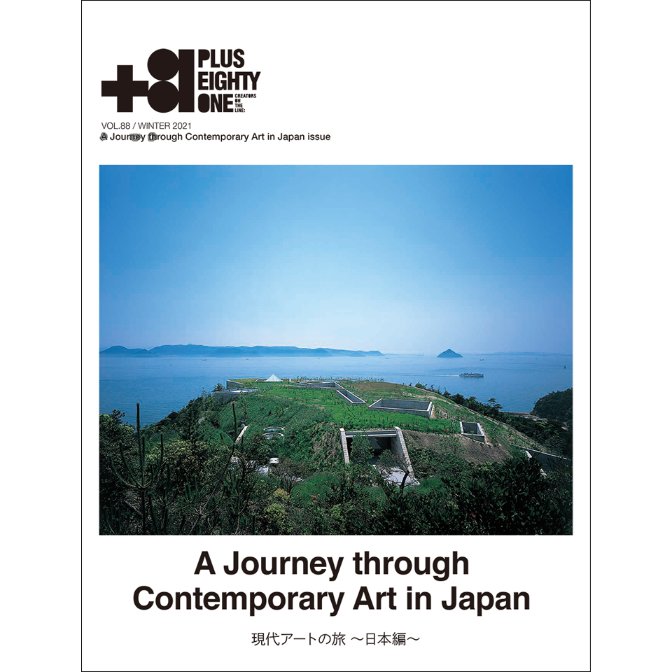 +81 Plus Eighty One A Journey through Contemporary Art in Japan Contemporary Art Journey ~Japan Edition~