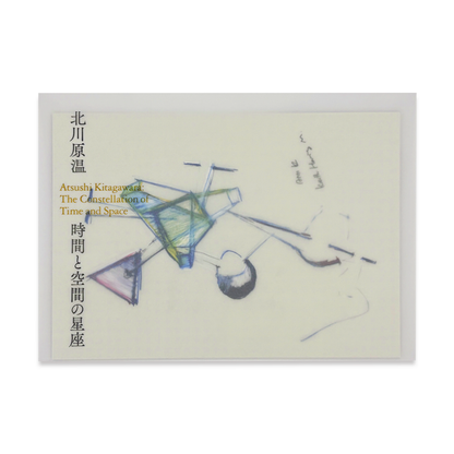 「北川原温 時間と空間の星座」ポストカード：北川原温ドローイングセット