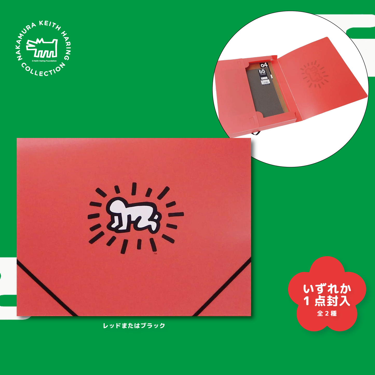 [Pre-order] Nakamura Keith Haring Museum Original Happy Bag 2026 [Lifestyle Goods]