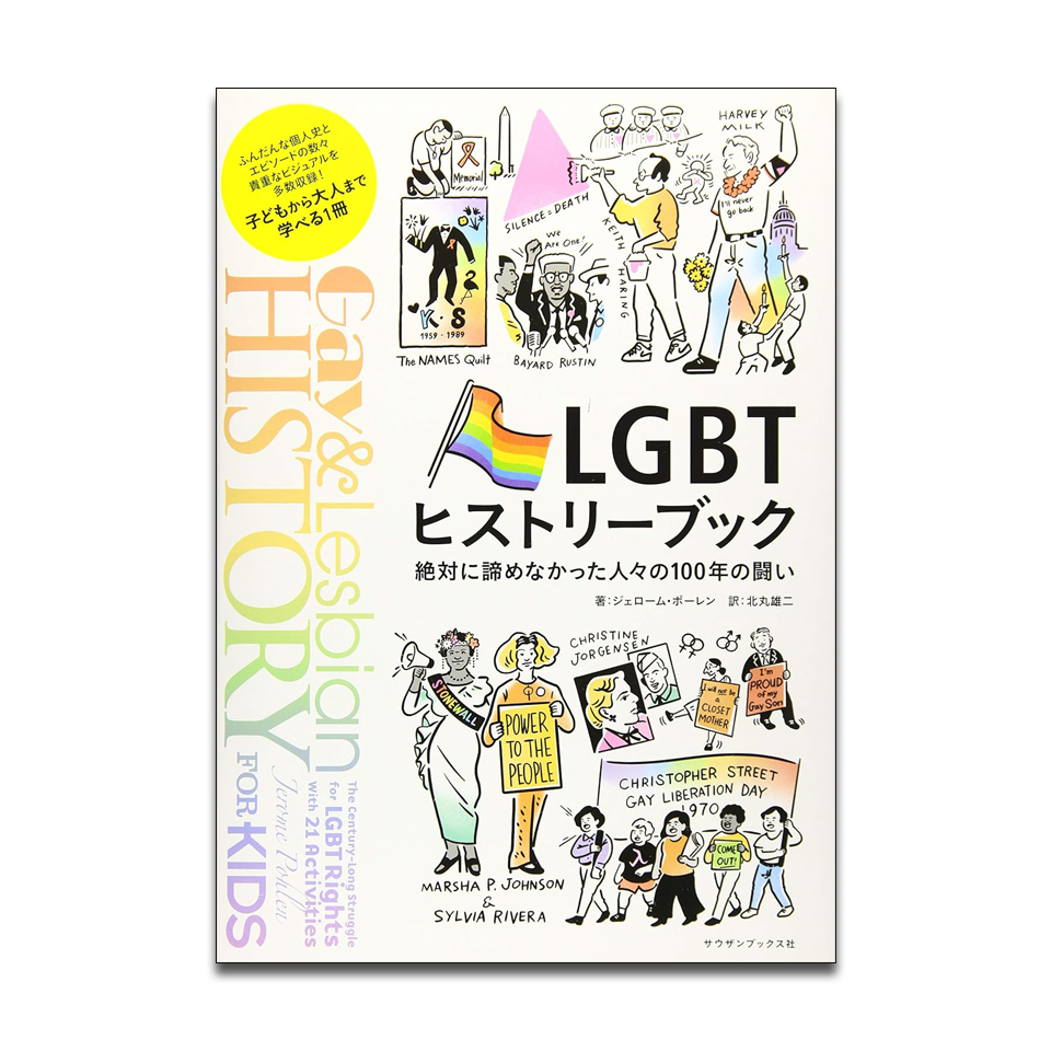 LGBT History book