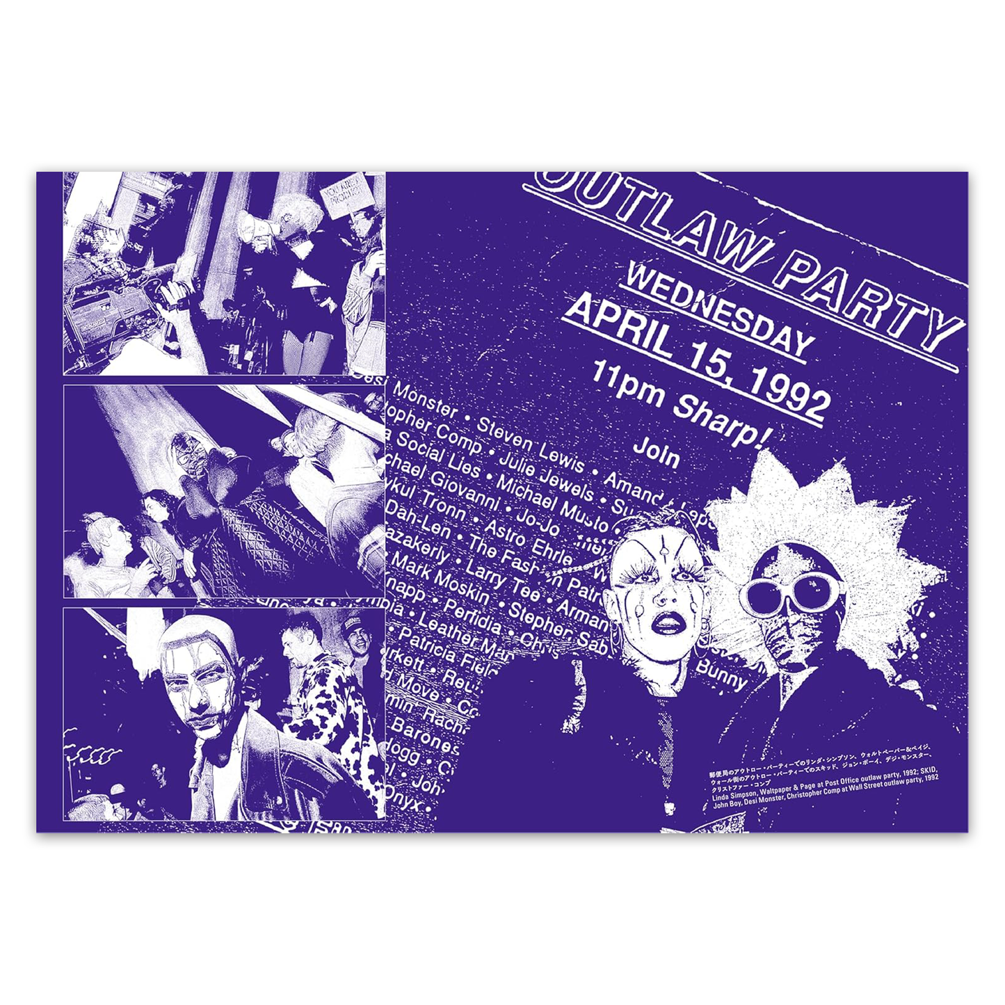 90年代ニューヨーク・ダンスフロア