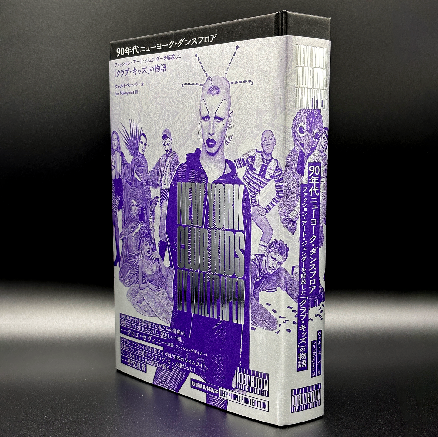 90年代ニューヨーク・ダンスフロア