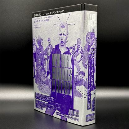 90年代ニューヨーク・ダンスフロア