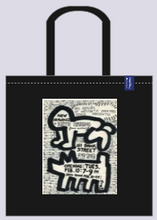将图片加载到图库查看器，Rainbow Works Keith Haring TOTE BAG KH2207 / KH2208
